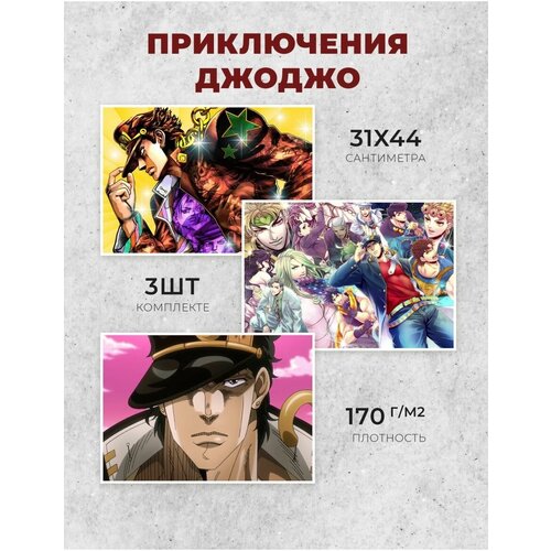    Jojo 400