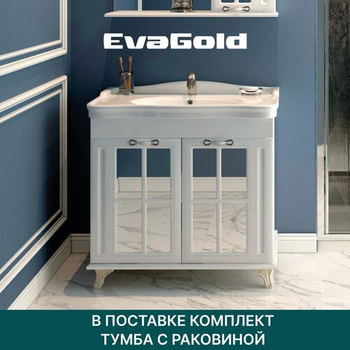    EvaGold Giovanni 85    12798