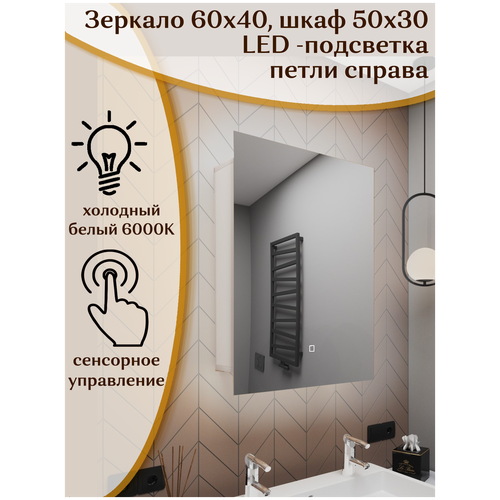 �������-���� ������� 80*60 c �������� LED-����������, ������ 9990�