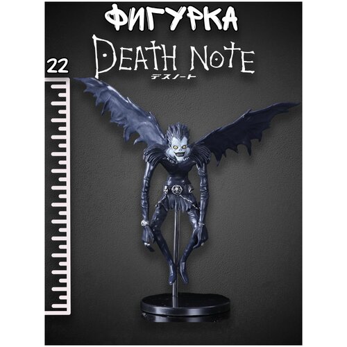     Ryuk Death Note 22  700