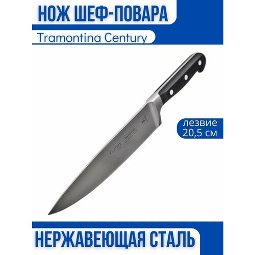 Tramontina Century ��� ������� ���-������ 20,5 �� 3999�