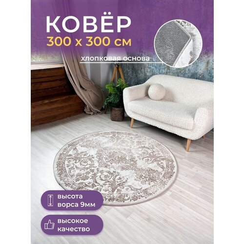       300300,  13203  AVALON CARPET