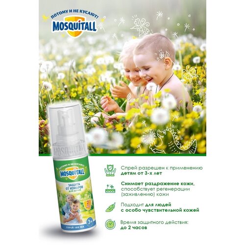     Mosquitall 