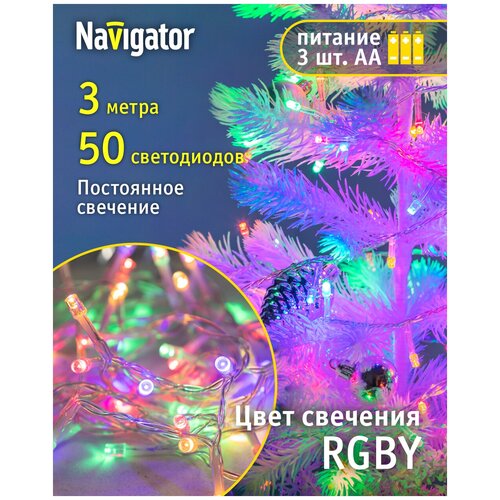  Navigator 61 799 NGF-S01-50RGBY-5-3m-3AA-TR-IP20 306