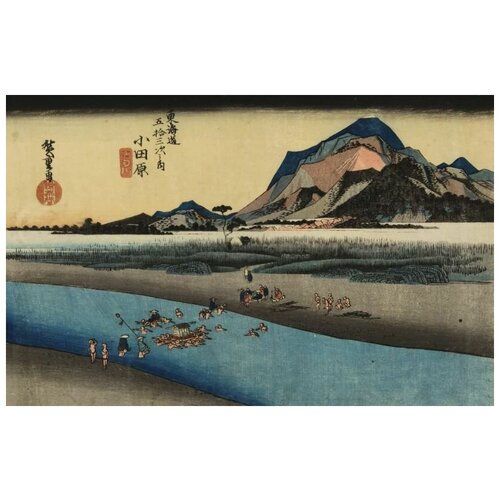      (1833) (The Sakawa River, Odawara, from the series the Fifty-three Stations of the Tokaido (Hoeido edition))   94. x 60. 3630