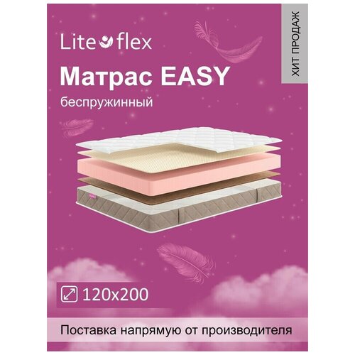 ������ ������������� �� ������� Lite Flex Easy 120�200 7879�