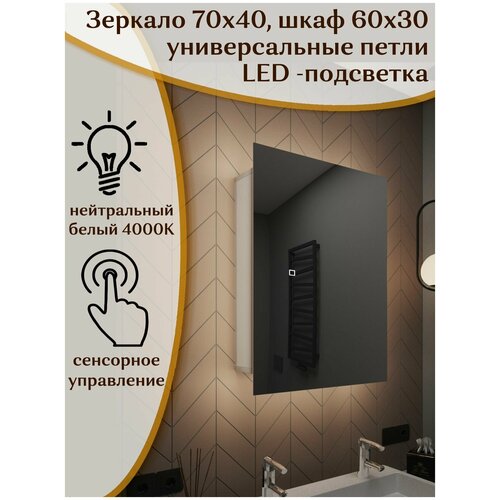 - Quattro 90*60   LED-,  12273