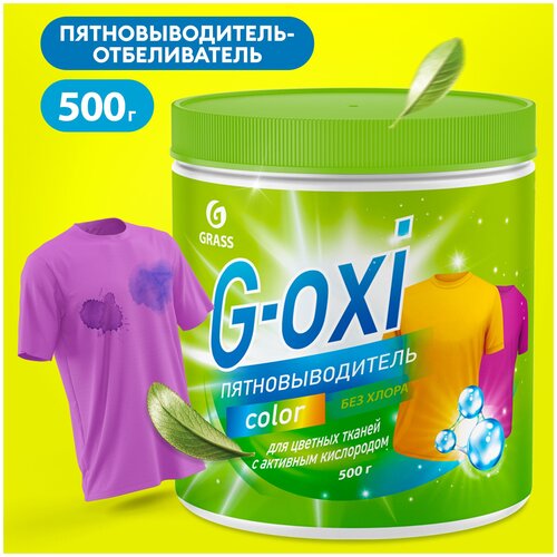  GRASS G-Oxi      , 500  330