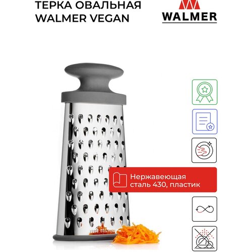����� �������� WALMER Vegan, 25�� (W30010025) 405�
