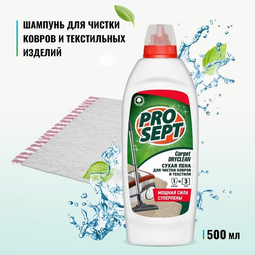 Prosept Carpet DryClean        , 500  202