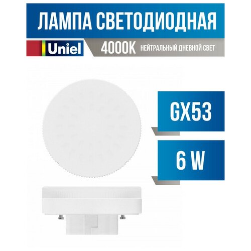 Uniel GX53 . 6W(470lm) 4000K 4K 75x25  LED-GX53-6W/NW/GX53/FR PLZ01WH (. 615503) 157