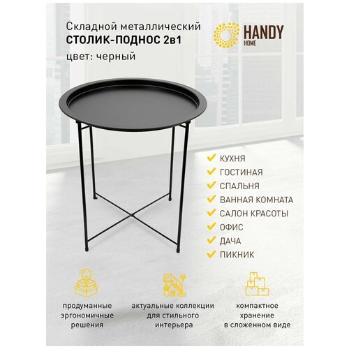    Handy Home /     /   1500