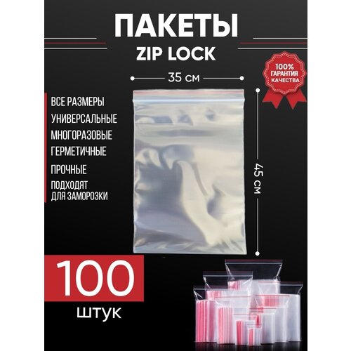    Zip Lock, 3545 ,   100  790