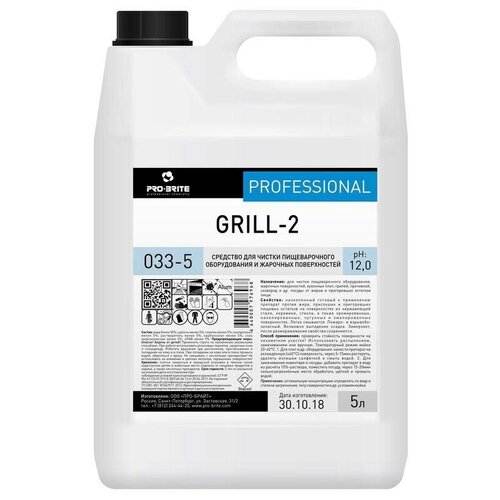 Pro-Brite 033-5 Grill-2        1234