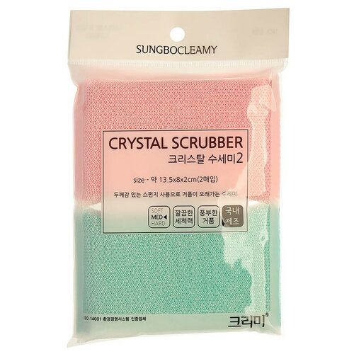 SB �������� ��� ����� ������ ����� ( 13,5 � 8 � 2) CRYSTAL SCRUBBER 2PC 2�� 249�