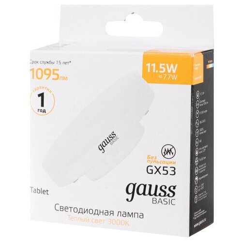  Gauss  Basic GX53 11,5W 1095lm 3000K LED 3  (. 20849112),  844  gauss