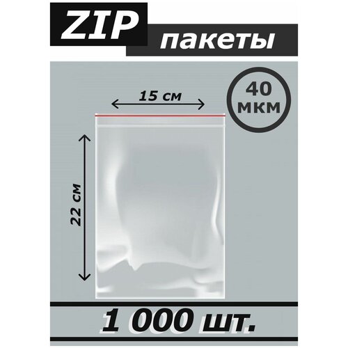     Zip Lock (1000 .) 15*22 1500