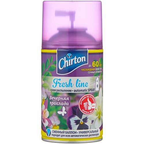   CHIRTON FRESH LINE  ,   , 250  160