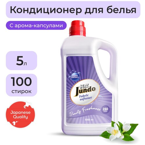     Jundo, Beauty Freshnes Aroma Capsule, 5 949