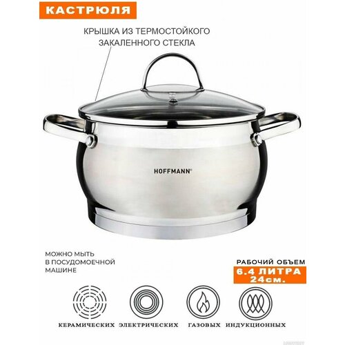 �������� HOFFMANN �� ����������� ����� 6.4 � 3272�