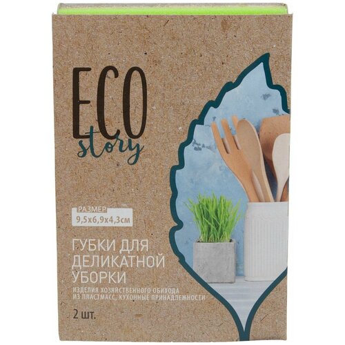  Eco Story    2 399