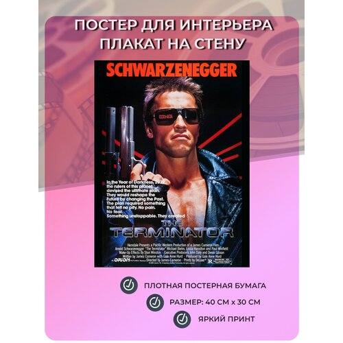   ,     (40   30 )   Terminator Arnold Schwarzenegger 1 349