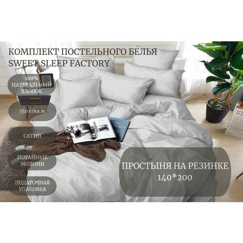    -, Sweet Sleep Factory CSSEURO-70/180, 100% , , ,  70x70 7400