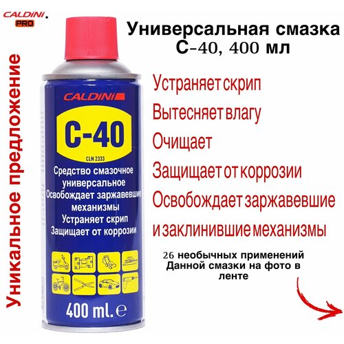 C-40    400 . 900