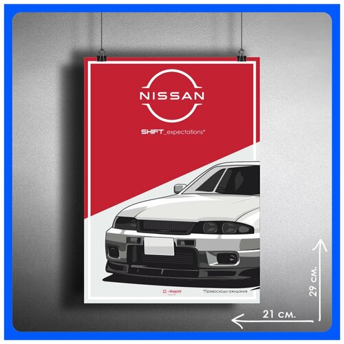    Nissan Skyline GTR 2921 . 280