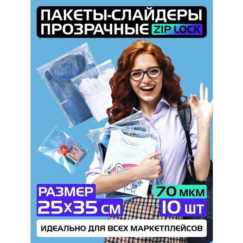     Zip lock  2535      , 70 .  10  229