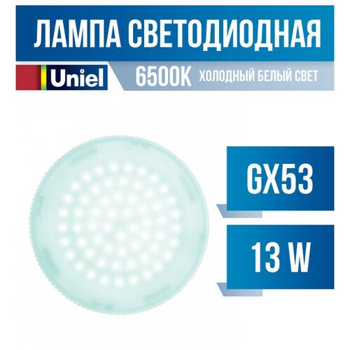  Uniel GX53 . 13W(1150lm) 6500K 6K 7528  LED-GX53-13W/6500K/GX53/FR (. 710871),  250  UNIEL