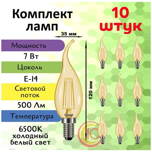 ����� ������������ �������� General GLDEN CWS 7�� E14 6500� ������� ������ 10 �� 999�
