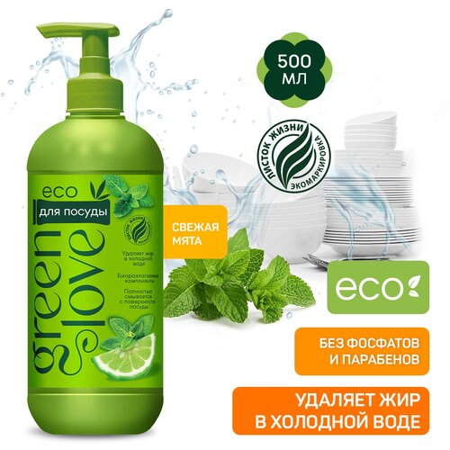 GREEN LOVE �������� ��� ����� ������, ������ ����, 500 �� (������ 2022) 129�