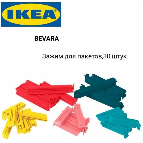 ����� ��� �������,30 ����, BEVARA ������, IKEA 580�