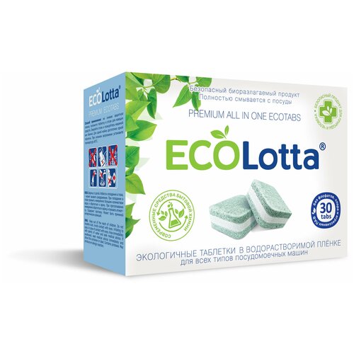 ��� �������� ��� ������������� ������ ECOLotta ��� �������� 30�� + �������� �������� ��� ������������� ������ 1 �������� � ������� 749�