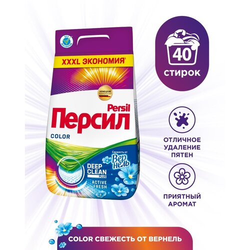   Persil Color   Vernel, 3  517