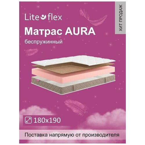 ������ ������������� �� ������� Lite Flex Aura 180�190 9296�