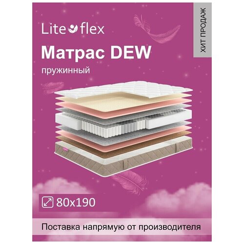     Lite Flex Dew 80190 6833