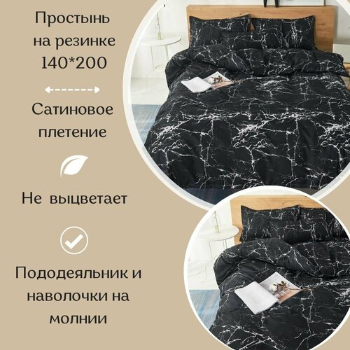    Grazia Textile M015-2-50 Black Marble, 2- ,     140x200, ,  50x70 3690