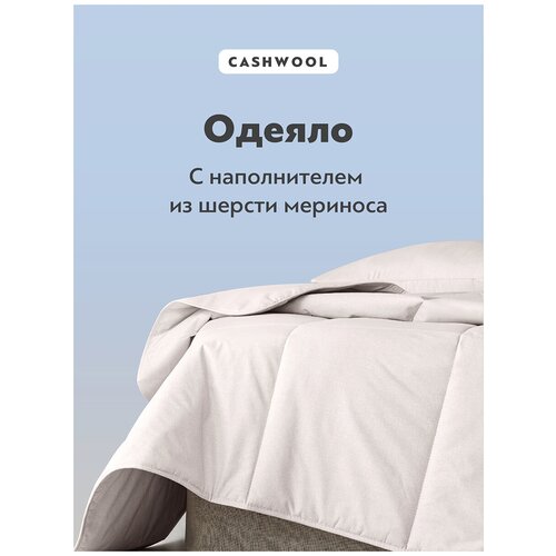 MedSleep   Cashwool,  , :  (175200 ) 3140