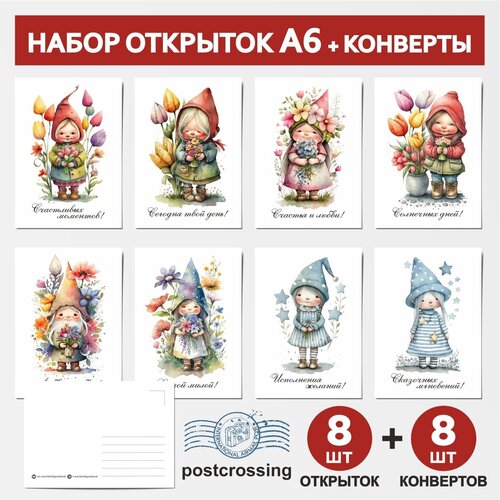 �����: �������� �6 - 8 ��, �������� �6 - 8 ��, �������� �������� ��� �������� �� ���� �������� - ����� �1, postcard_8_postcrossing_gnome_A6_set_1 459�
