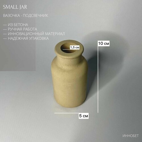 ,   SMALL JAR   297