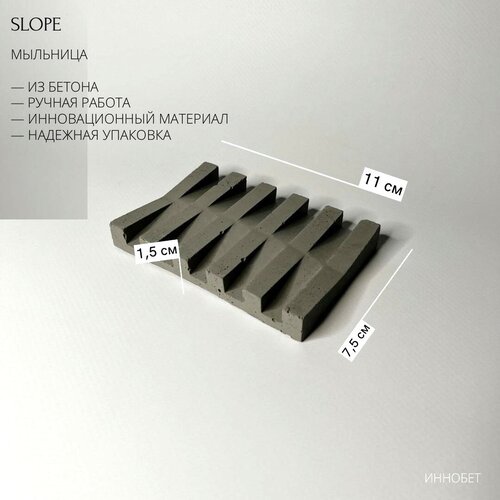  SLOPE II   233