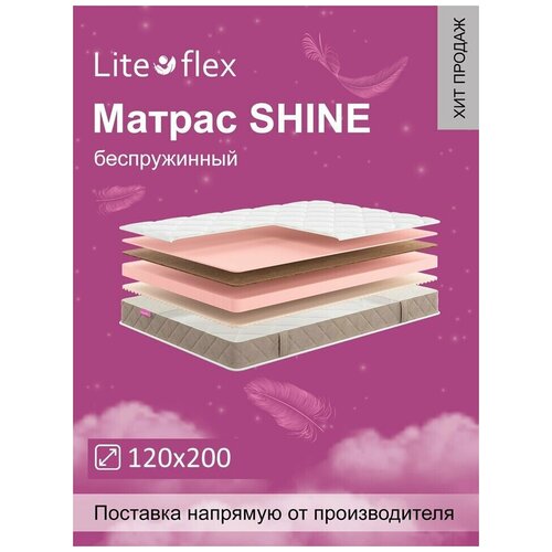 ������ ������������� �� ������� Lite Flex Shine 120�200 6000�