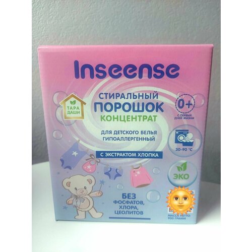    Inseense   900 450