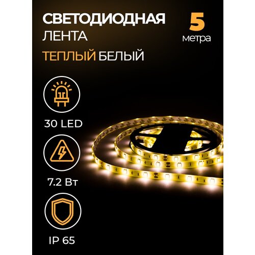   SMD 5050, 30 LED, 12 , 7.2 , 10-12 , IP65,   (3000 ) 950