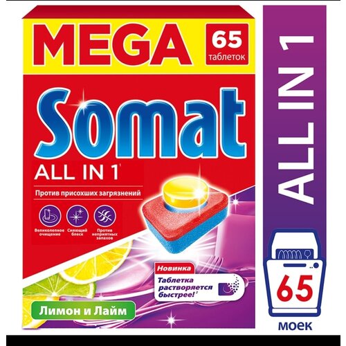     Somat All in 1 (65   ) 1 . 1299