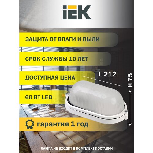    1401 60 E27 IP54 .   LNPP0-1401-1-060-K01,  505  IEK