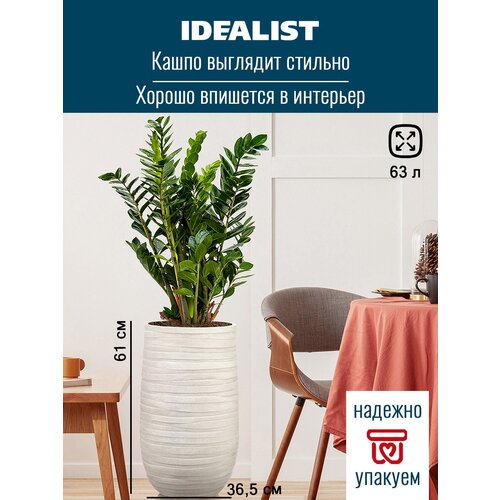     Idealist Lite  , , D26.5 H45 cm, 24  5617