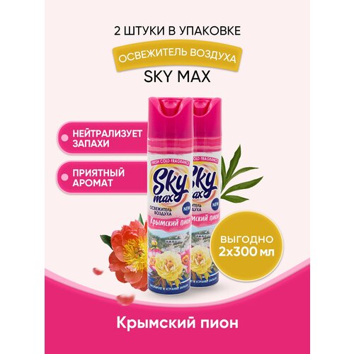   SKY MAX   4 . 449